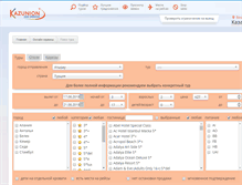 Tablet Screenshot of online.kazunion.com